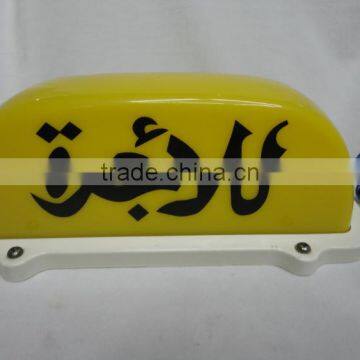 custom acrylic taxi top lamp plastic display with china factory