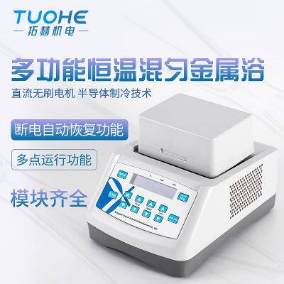 Tuohe Constant Temperature Metal Bath JXH-200 Heating and Cooling Shaker Mixer Laboratory High Temperature Mini Shaker