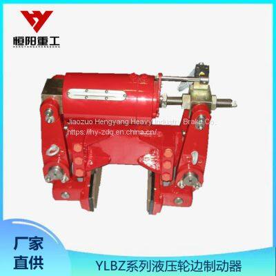 YLBZ40-160 Гидравлический колесный тормоз. ?Hengyang Heavy Industry?. Компактная конструкция и красивый дизайн.