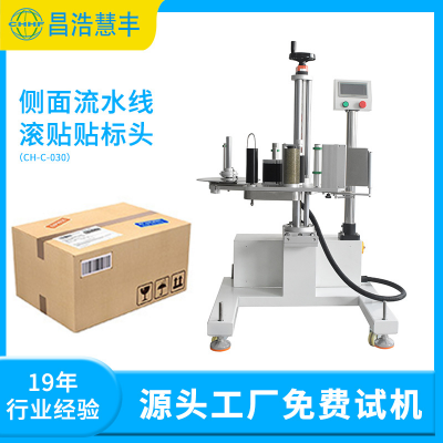 Upper plane assembly line roll labeling machine