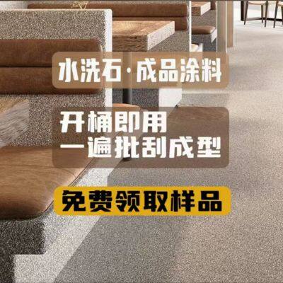Hongyuan Water Paint Water-Based Epoxy Color Sand Floor Self-leveling Paint Water-Based Resin Washing Stone
