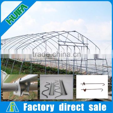 wholesale main accessory of greenhouse /insect net/plastic film/ steel frame