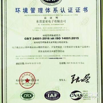 ISO14001