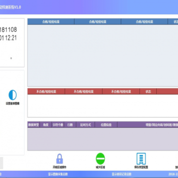 ISEE Code Inspection System for Inspecting Codes/marks on Surface Materials photo-5