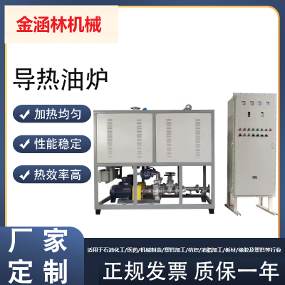 Jin Han Lin Thermal Oil Furnace New Energy Lithium Iron Phosphate Drying and Drying Thermal Oil Heater photo-3