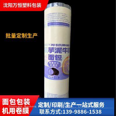 Bread Packaging Bag 50g100g Supermarket Bread Bag Bakery Food Packaging Bag Factory Printing Packaging Color Printing. photo-5