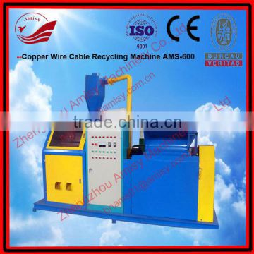 Leading Generation Scrap Copper Wire Grinding Machine AMS-600