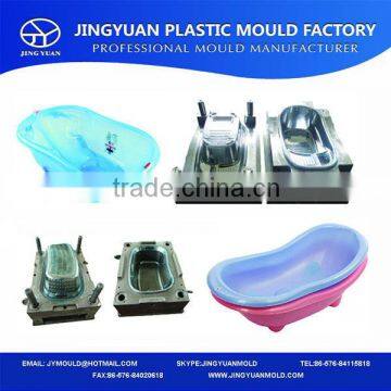 2014 hot sale professional good quality plastic children baby bathtub mould/comfortable plastic kids bath tub injection molding