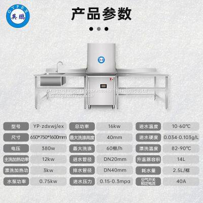 EX GYPEX Integrated Dishwasher for Efficient Cleaning, High-temperature Drying, and Sterilization photo-2
