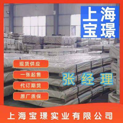 Shanghai Baostee BTC245R Cold Rolling Hot Rolling Pickling Export Supply photo-3