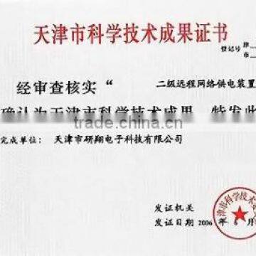 Scientific and Technology Achievement Authenticati