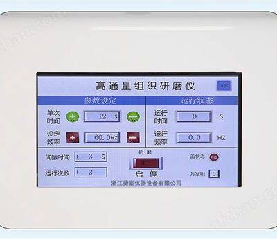 Multi Sample High-throughput Tissue Grinder photo-2