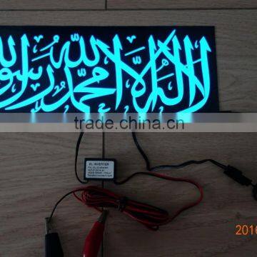 PYL-EL-ISL001 DC12V Constant light Muslim el panel / Moslems EL glow logo / islam el sheet sticker