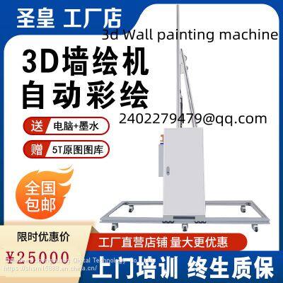 3D-принтер для стен, UV-принтер (принтер, который может печатать цветные рисунки на стене)