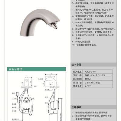 Basin Intelligent Soap Dispenser Foam Type photo-5