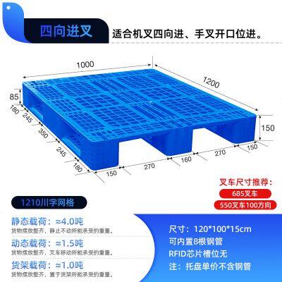 Пластиковый поддон Chuanzi, модель 1210 пластиковая подкладка Chuanzi, пластиковая подкладка для склада и цеха, складской доской