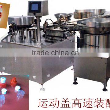 sport cap assembly machine