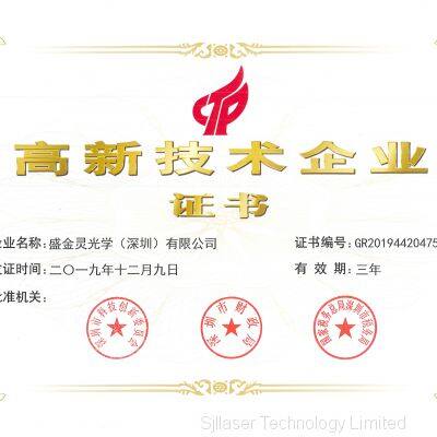 Certificate of High-tech Enterprise