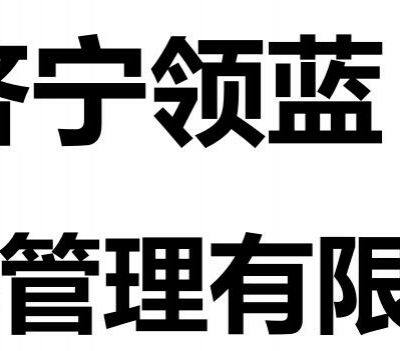 Jining linglan supply chain management co., ltd
