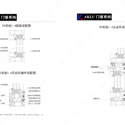 Nanshan AKLU 90 Series Door and Window Aluminum Profiles photo-5