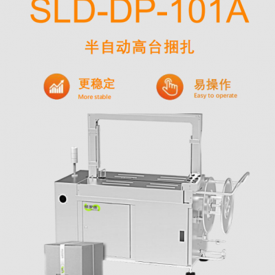 Станок для строповки грузовой упаковки для надежного связывания паллет и коробок. Гантовый станок для строповки