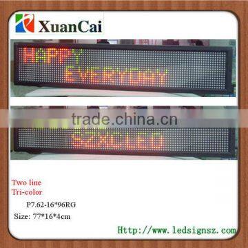 Two line message indoor P7.62-16*96RG serial LED display