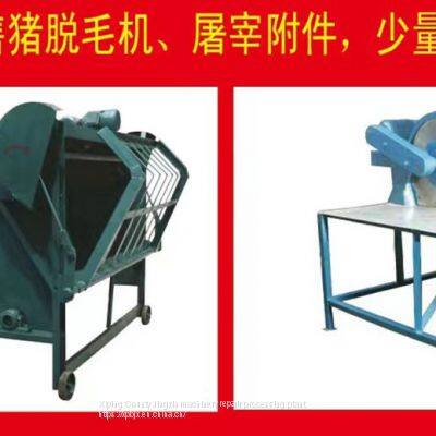 Pig Hair Removal Machine photo-4