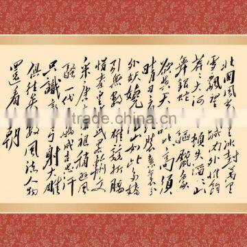 Calligraphy of Chairman MAO's poetry poster wallpaper