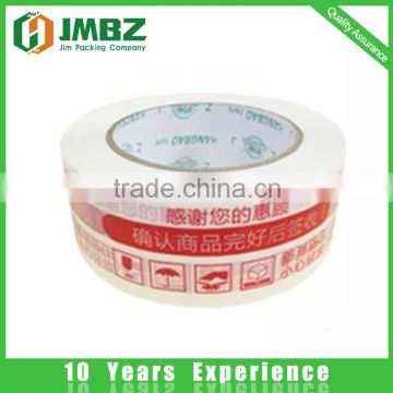 2015 new packing tape with company logo