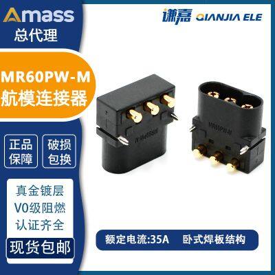 Amass 3pin connector MR60PW 30A motor connector instock