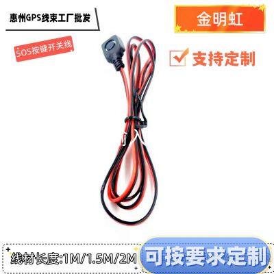 SOS Buttons Power Wires SM-2PIN GPS Cable Wire Hrness