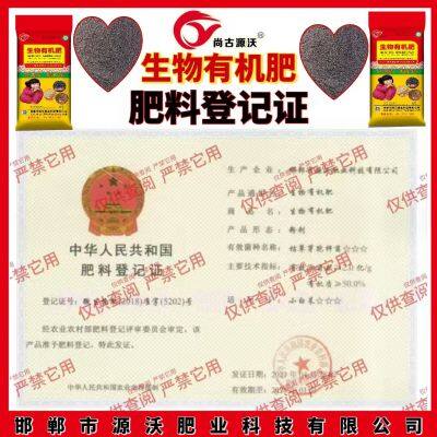Composite Microbial Fertilizer Universal for Fruits and Vegetables photo-4