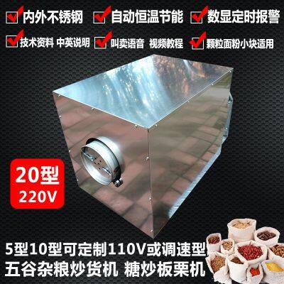 The Tong Kang Brand Five Grain and Coarse Grain Stir-fry Machine Coffee Bean Roaster Nuts Stir-fry Machine Sugar-fried Chestnuts Machine photo-3