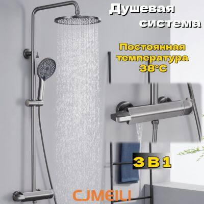 Brass 3-Function Shower Faucet Set, Gunmetal Gray Shower System With Rain Shower Head & Handheld Spray, Wall-Mounted Bathroom Shower Mixer Tap