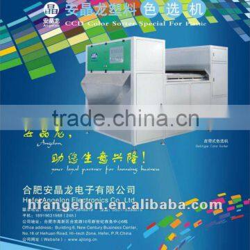 recycled plastic processing machine