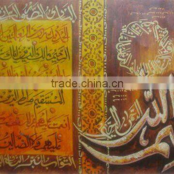 Islamic Modern Art Painting on Canvas ( Item No.IS/PG4U/88)