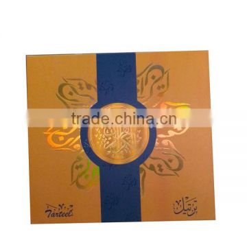 Ramadan Gifts Quran book player