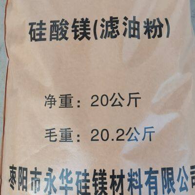 Magnesium Silicate & Decolorizing Agent & Bitter Remover photo-4