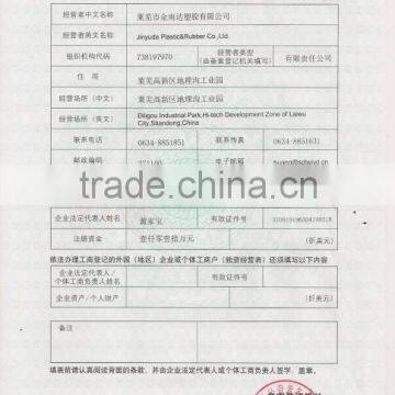 the Record and Registration of Foreign Trade Opera