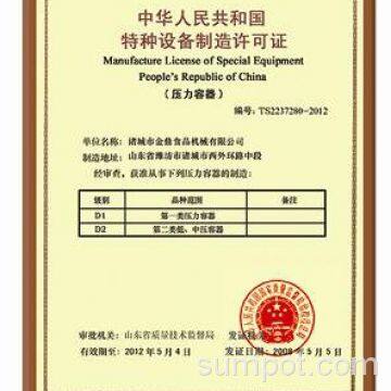 Manufacture license of special equipment 