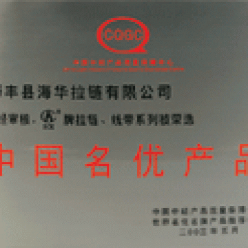 State Famous Excellent Products