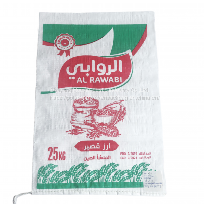 PP woven bags are suitable for seeds grains rice and flour The delivery time of PP woven bags is short