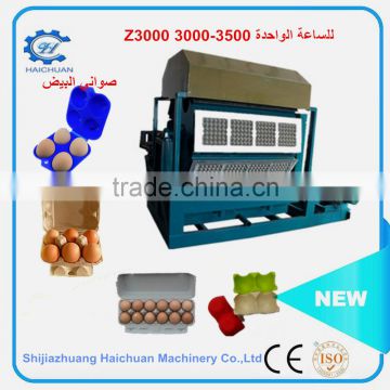 The paper tray bulk egg cartons egg tray manufacturing machine