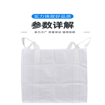 FIBC builders bag conductive flammable vapors ground-able type B type C FIBCs cheap big bulk bag jumbo