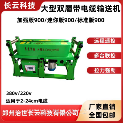 Longyun Technology Cable conveyor Cable laying machine underground cable pulling tools