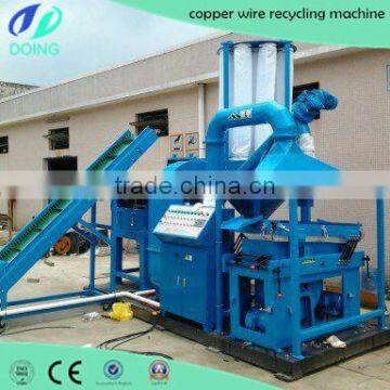 High efficiency!!! Copper plastic separator / Copper wire recycling machine