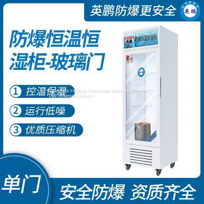 Guangzhou Yingpeng single door explosion-proof constant temperature and humidity cabinet