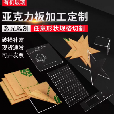Transparent acrylic sheet or plexiglass sheet, complete sheets available in sizes 1, 2, 3, 4, 5, 6, 8, 10, 20mm. Custom processing available.