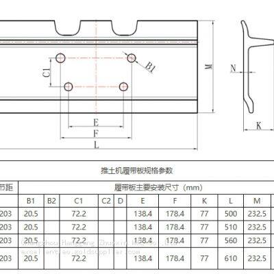 Single Grouser 203X12×610（D60φ20.5） photo-2