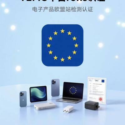 TEMU merchant products must qualify: EU ROHS certification